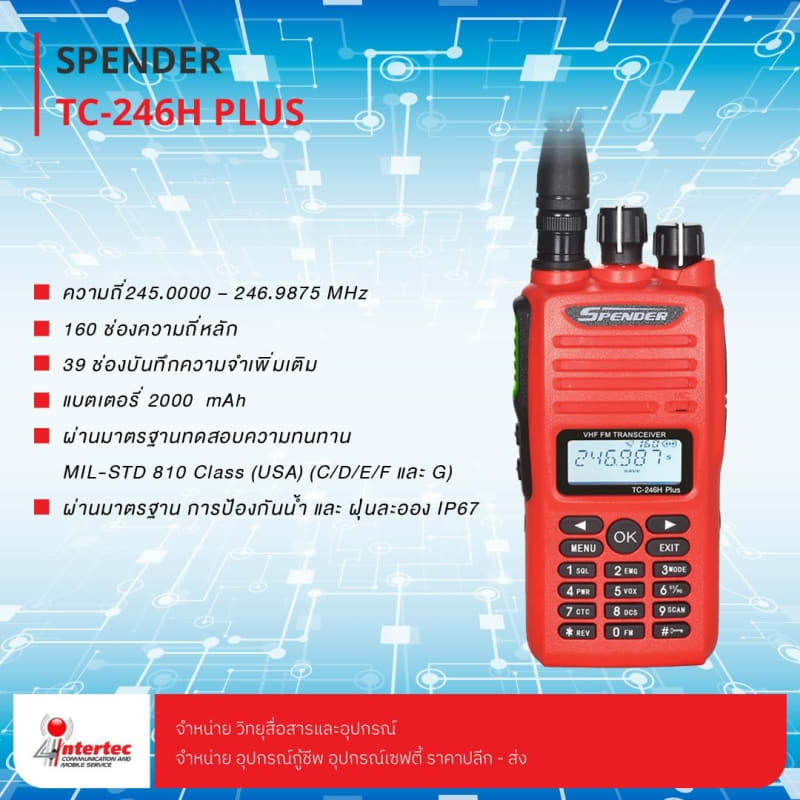 วิธีตั้งค่าช่องสัญญาณและโทนวิทยุสื่อสาร TC-246H PLUS (Analog และ Digital)