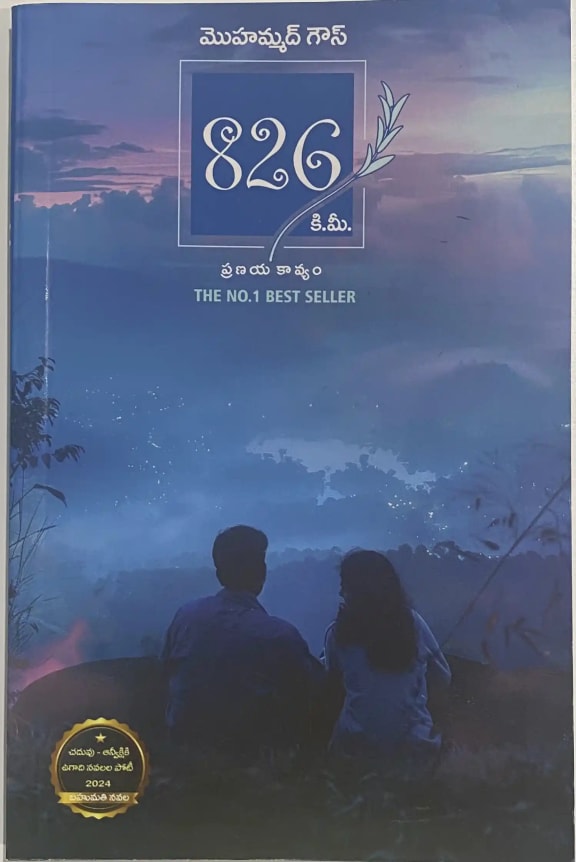 826 Km cover
