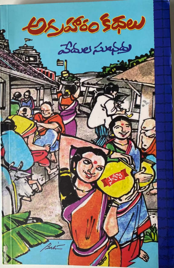 Agraharam Kathalu cover