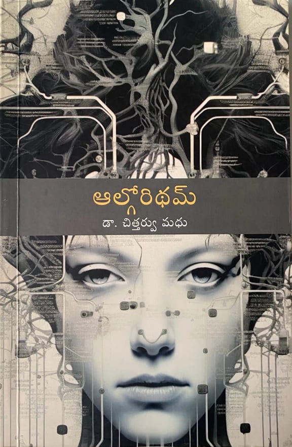 Algorithm cover