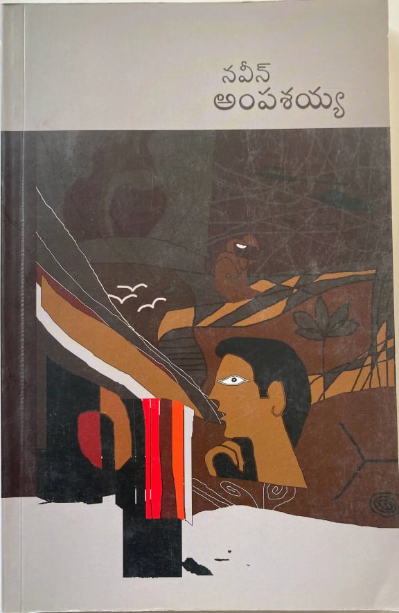 Ampasayya cover