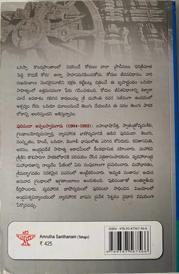 Back cover