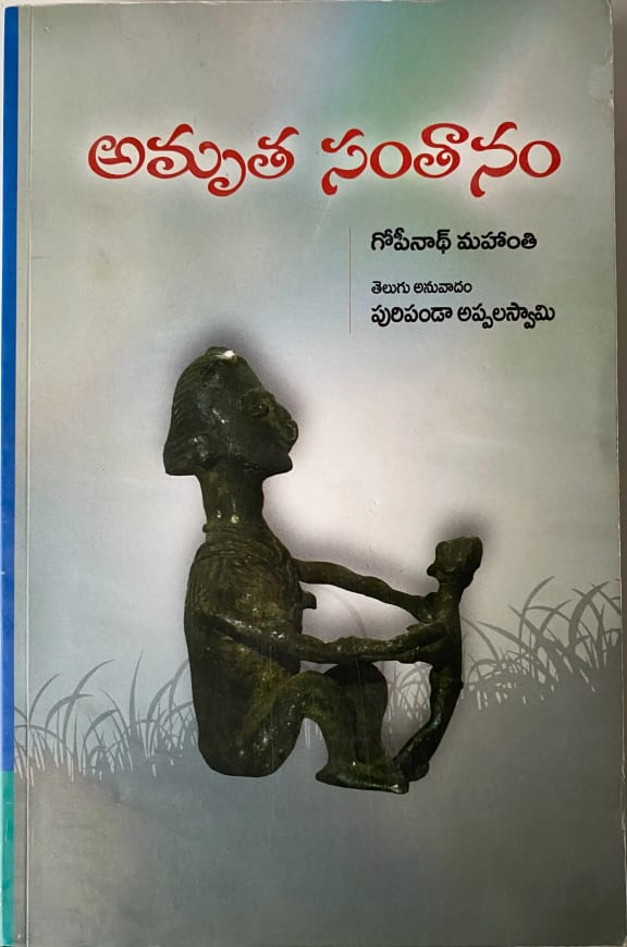 Amrutha Santhanam cover
