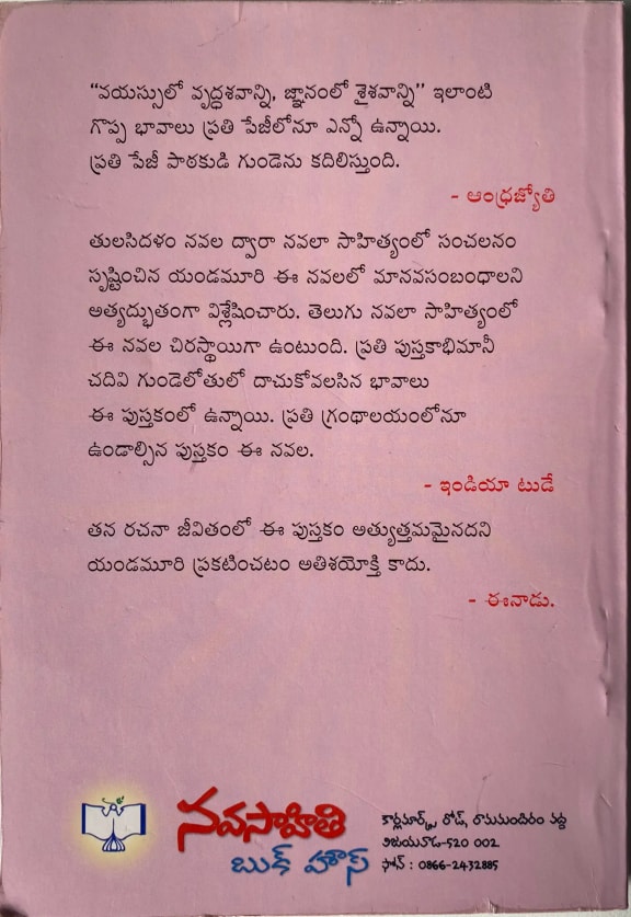 Back cover