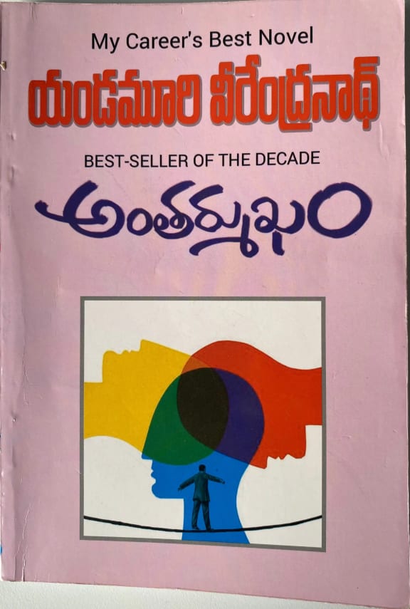 Antharmukham cover