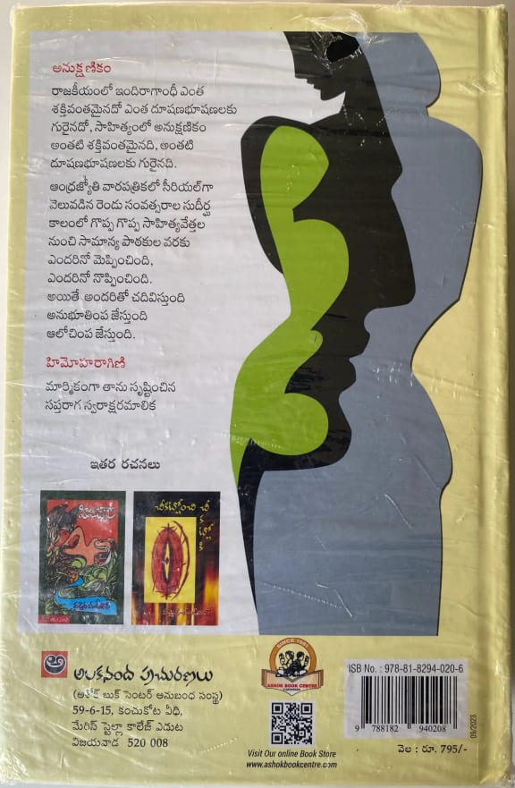 Back cover