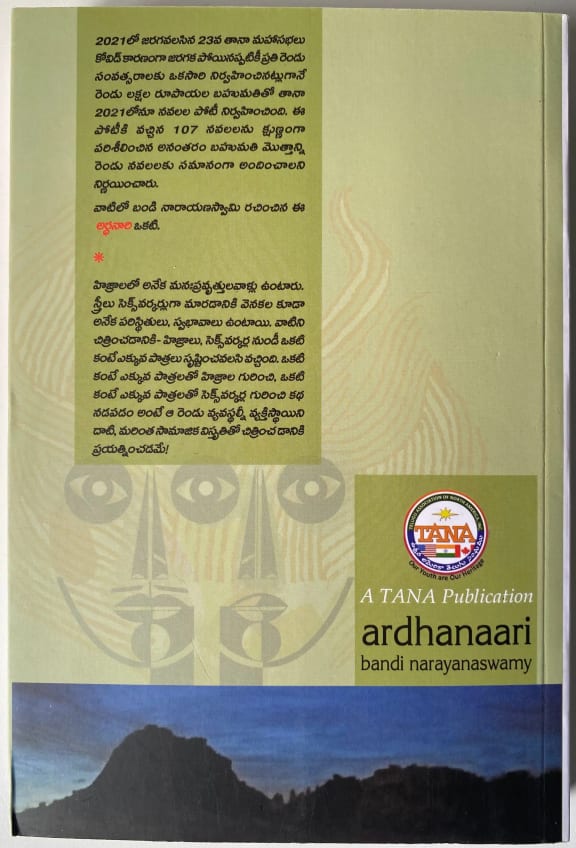 Back cover