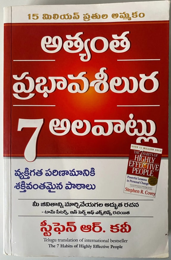 Athyantha Prabhavaseelura 7 Alavathlu cover