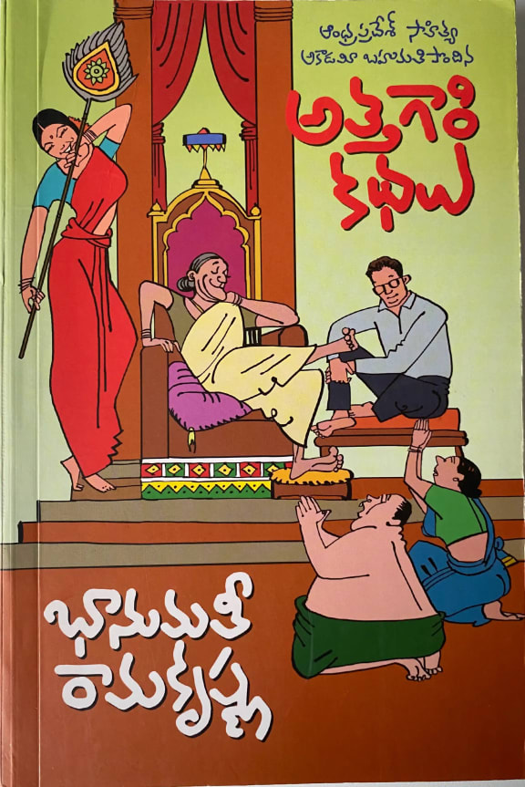Attagari Kathalu cover