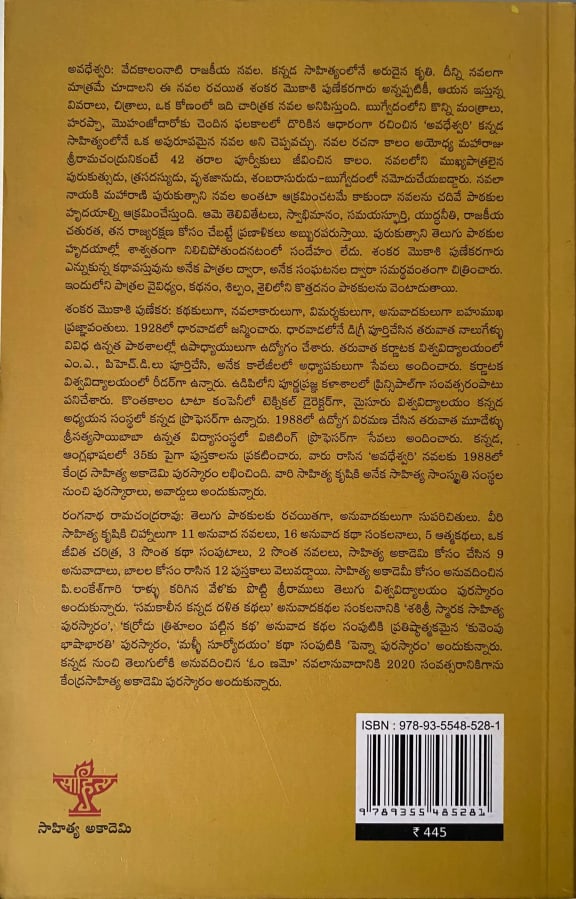 Back cover