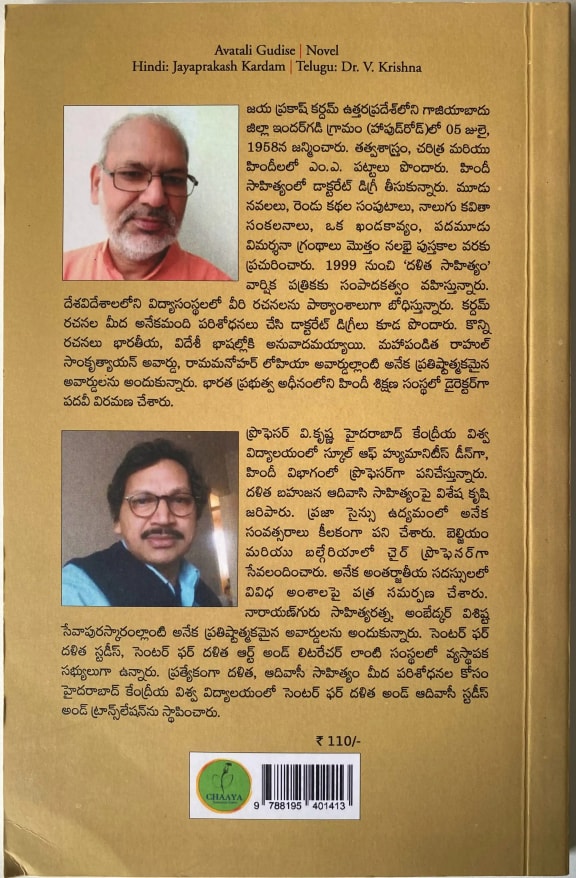 Back cover