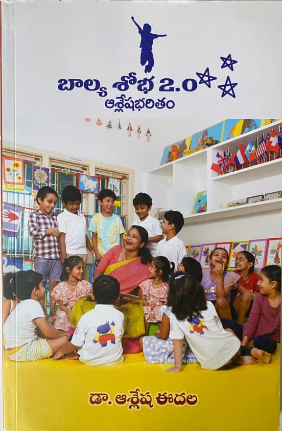 Baalya Shobha 2.0 Aashleshbharitam cover