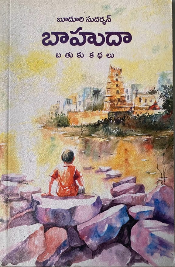 Bahuda Bathuku Kathalu cover
