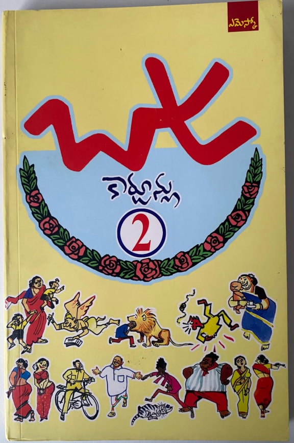 Bapu Cartoons - 2 cover