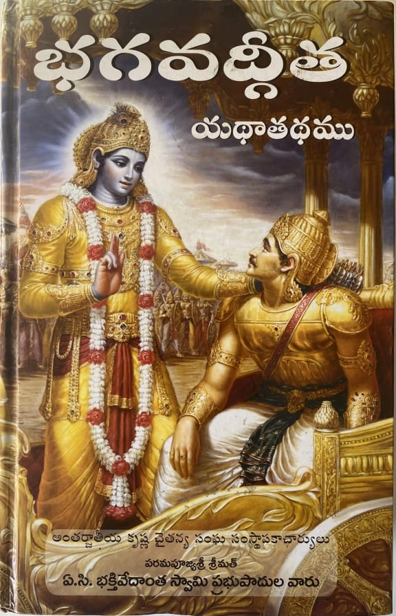 Bhagavadgita cover