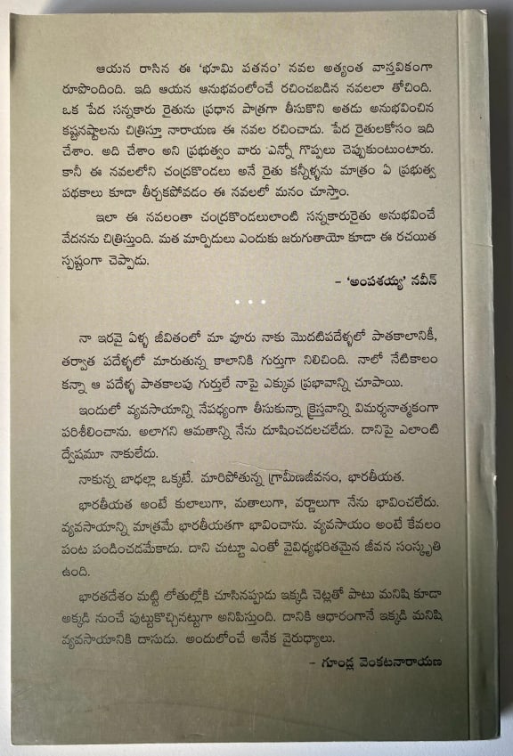 Back cover