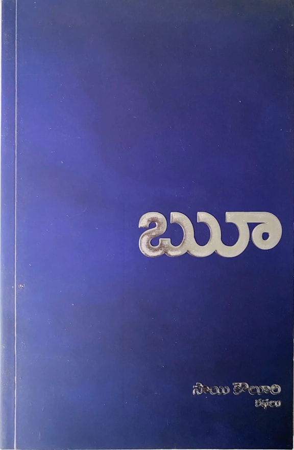 Boo cover