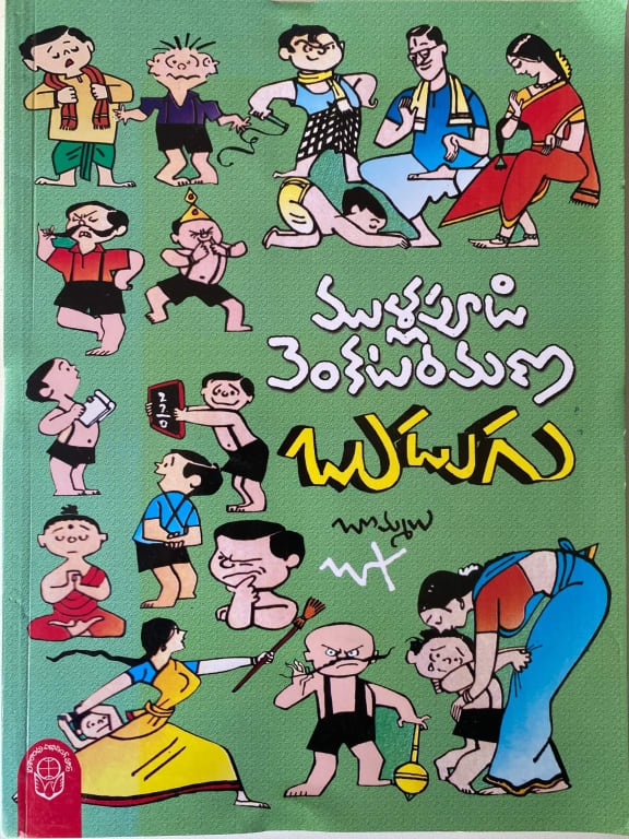 Budugu cover