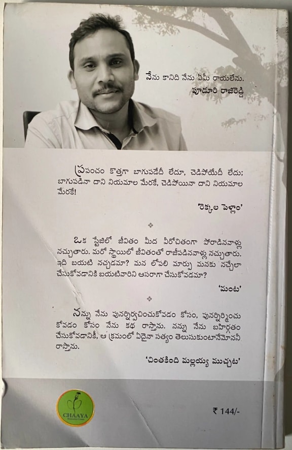 Back cover