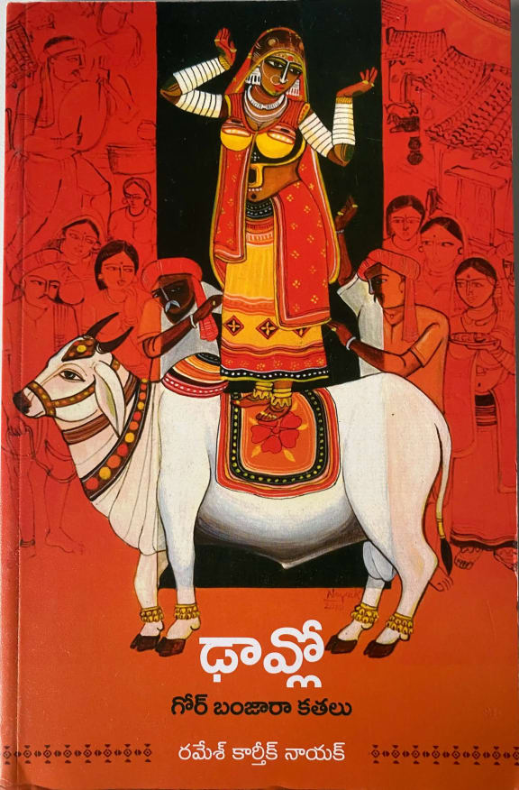 Dhavlo Gor Banjara Kathalu cover