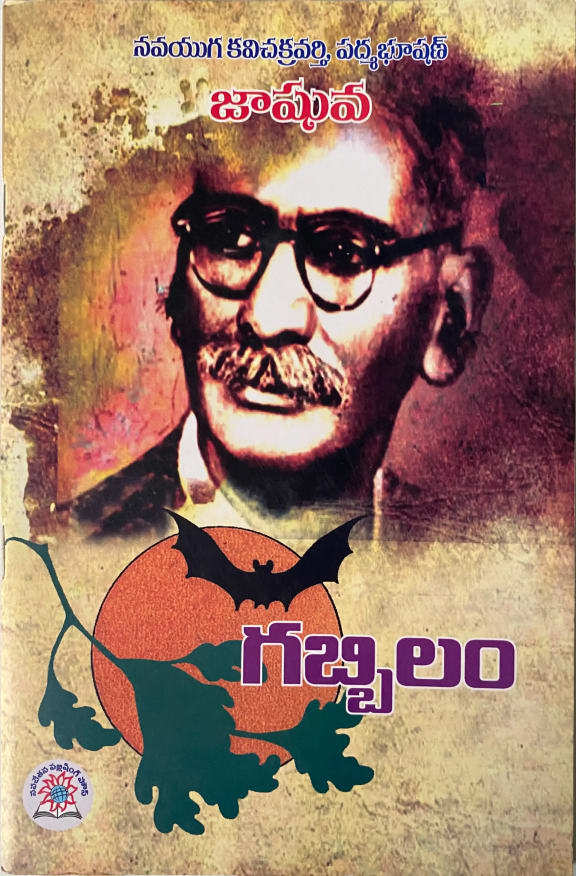 Gabbilam cover