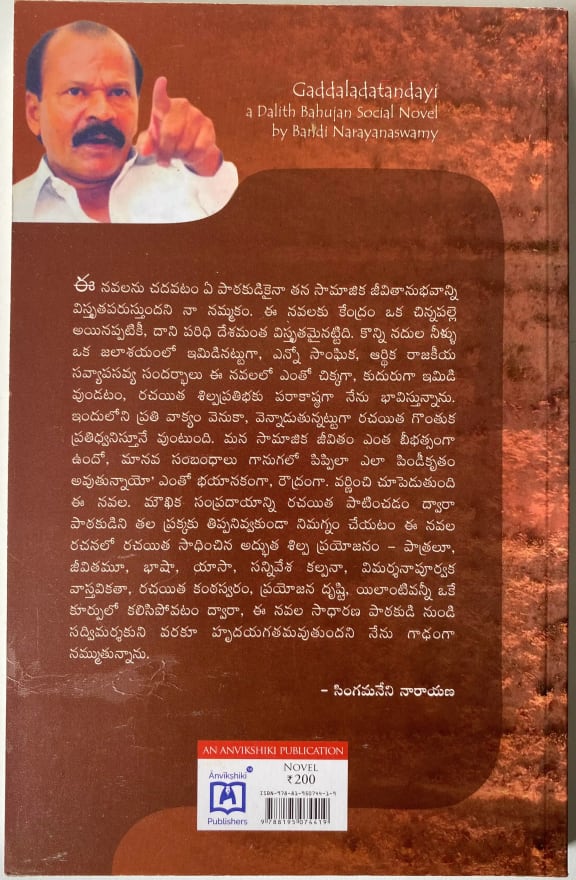 Back cover