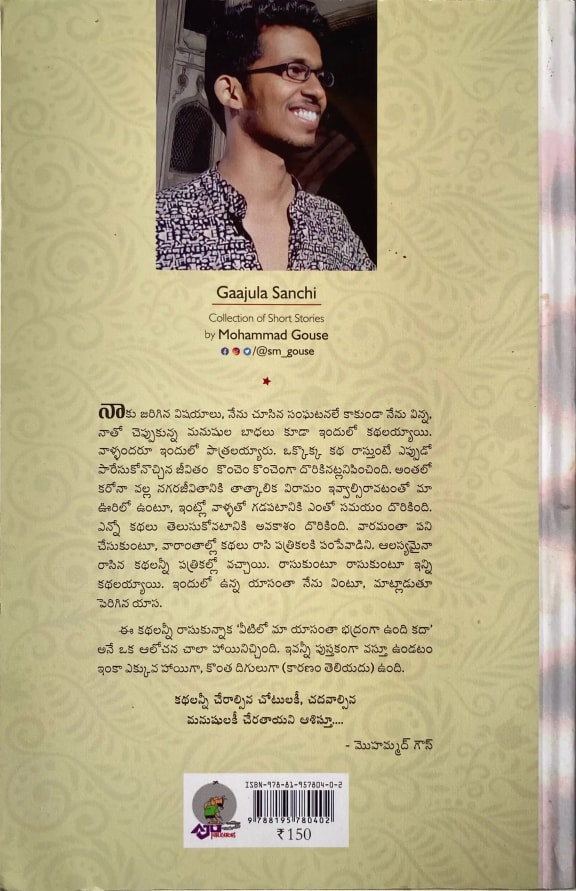 Back cover