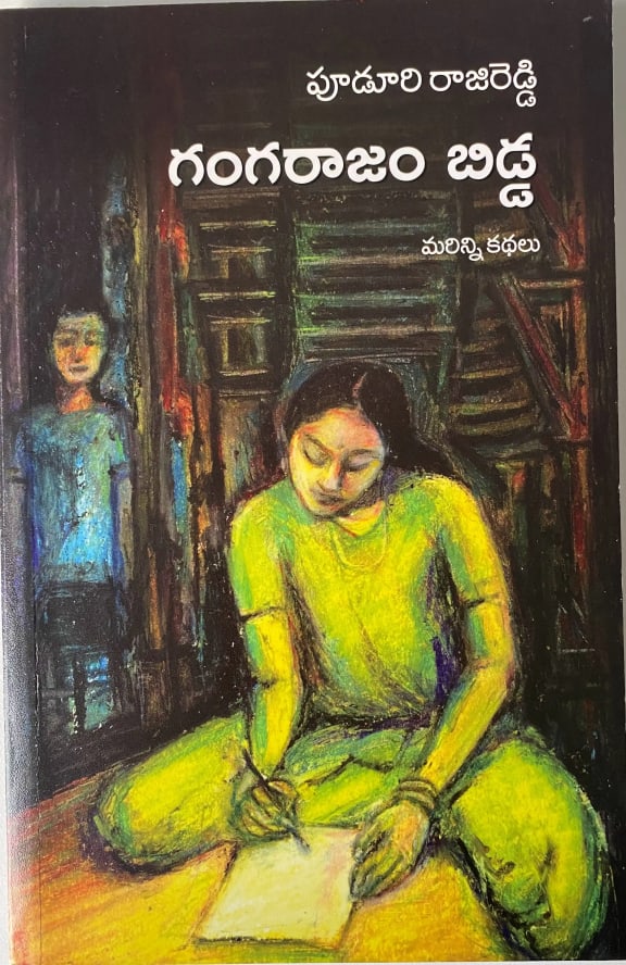 Gangarajam Bidda cover