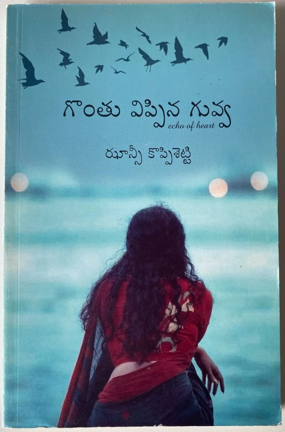 Gonthu Vippina Guvva cover