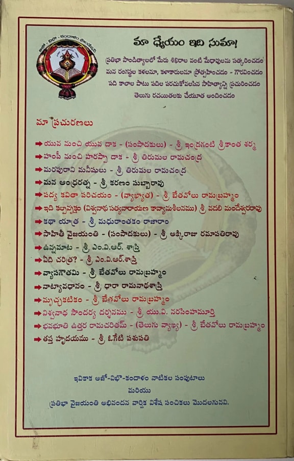 Back cover