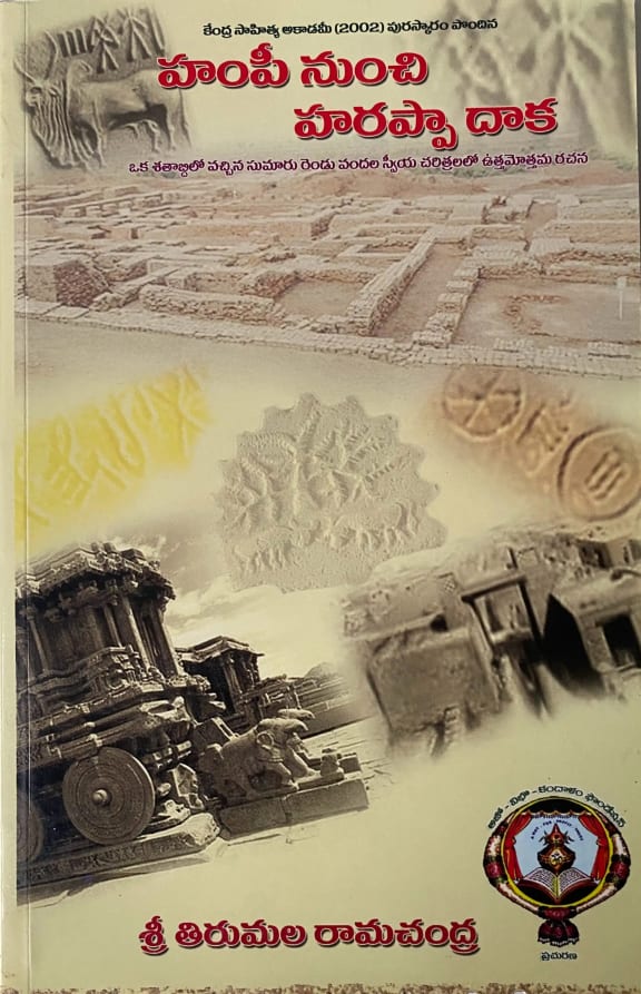 Hampi Nunchi Harappa Daaka cover