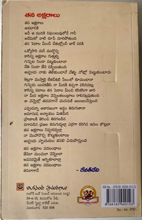 Back cover