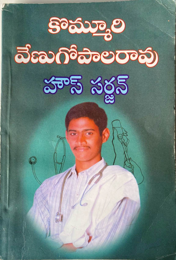 House Surgeon cover