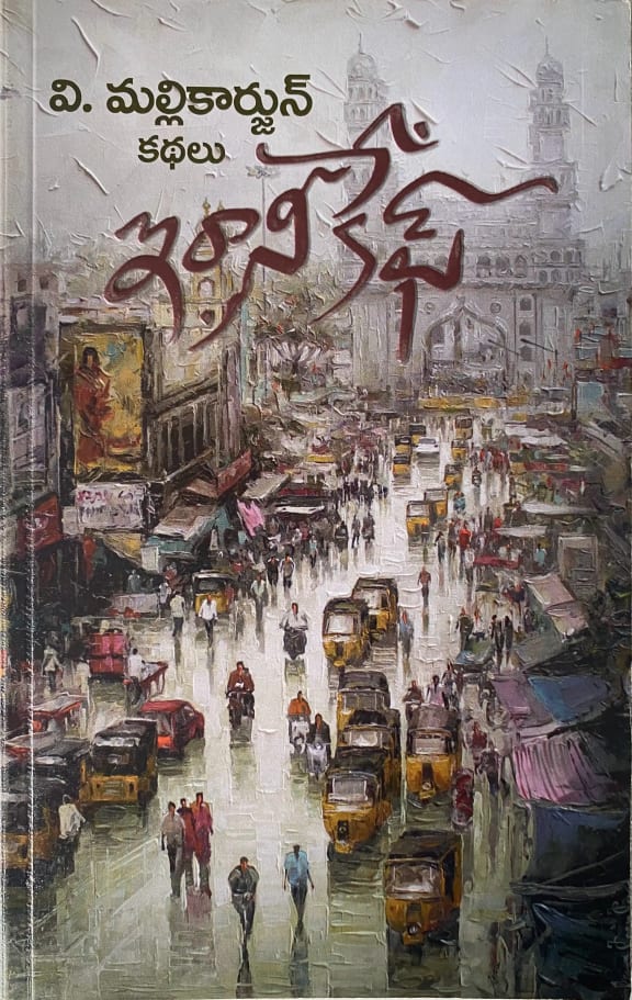 Irani Cafe cover