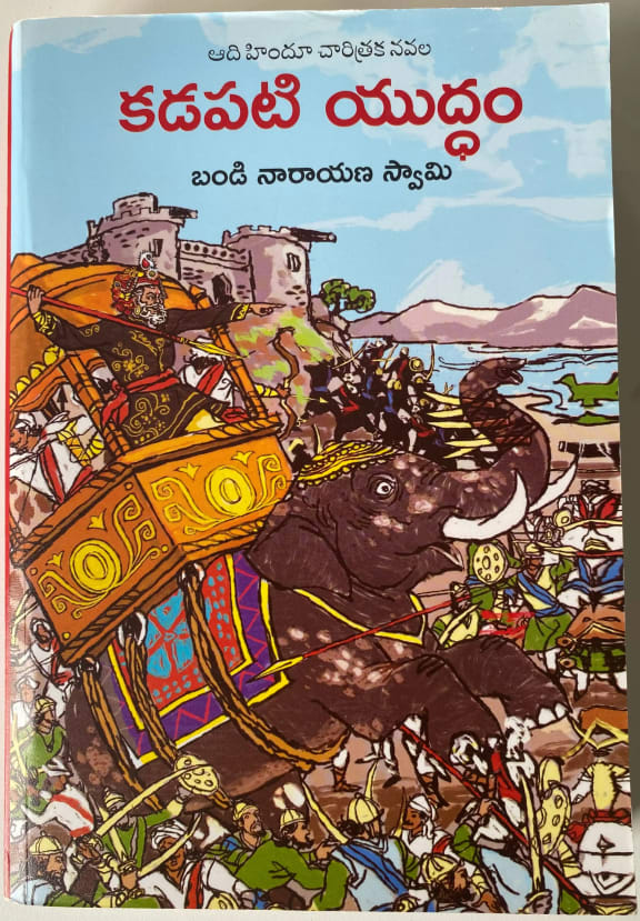 Kadapati Yuddham cover