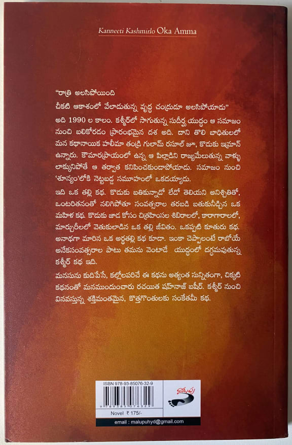 Back cover