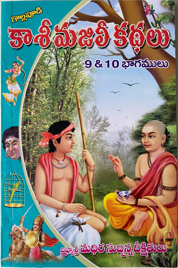 Kasi Majili Kathalu 9-10 cover