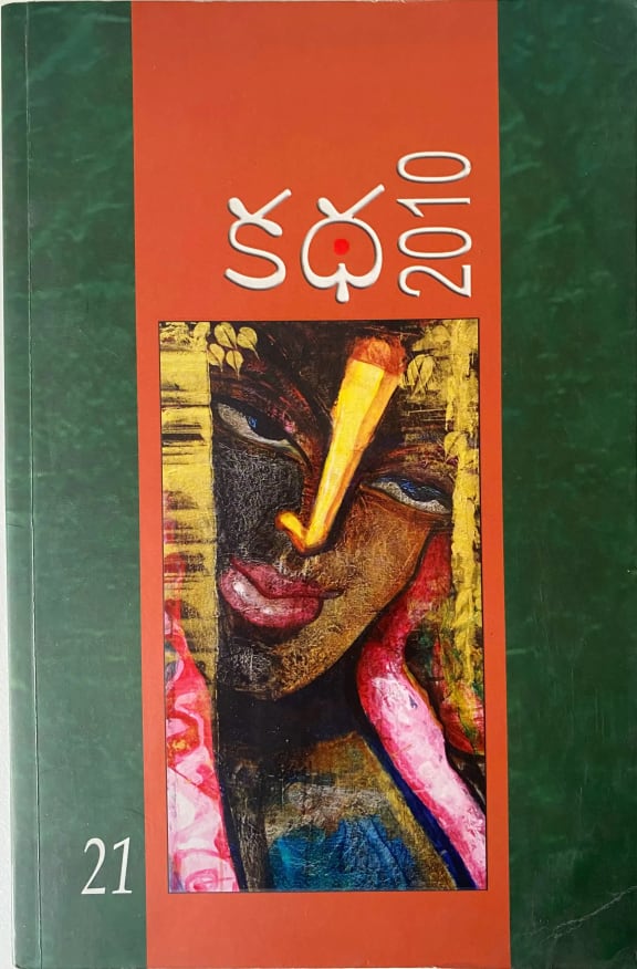 Katha-2010 cover