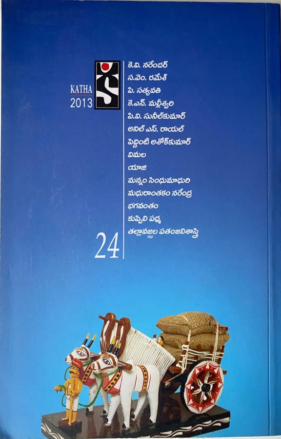 Back cover