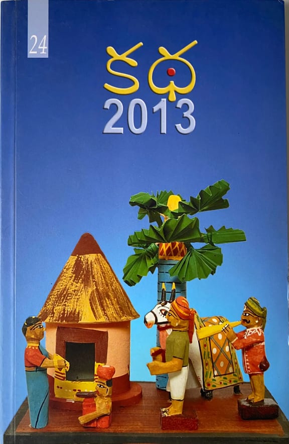 Katha-2013 cover
