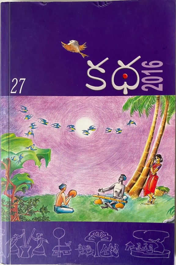Katha-2016 cover