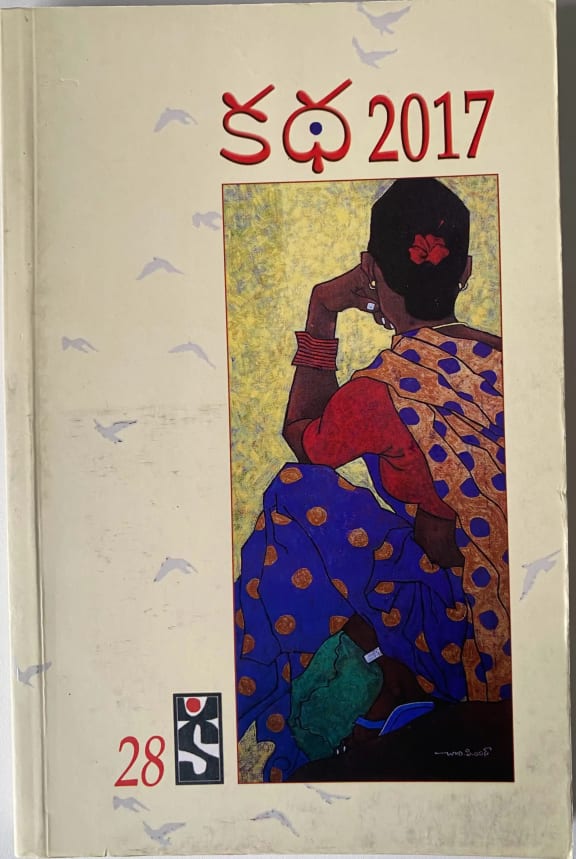 Katha-2017 cover
