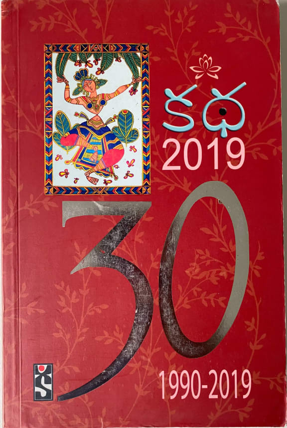 Katha-2019 cover