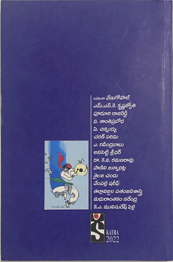 Back cover