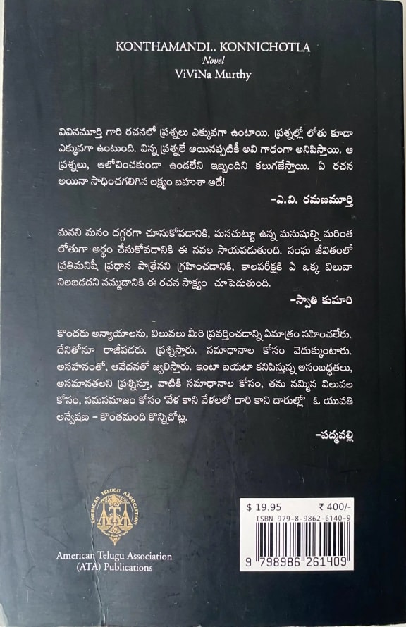 Back cover