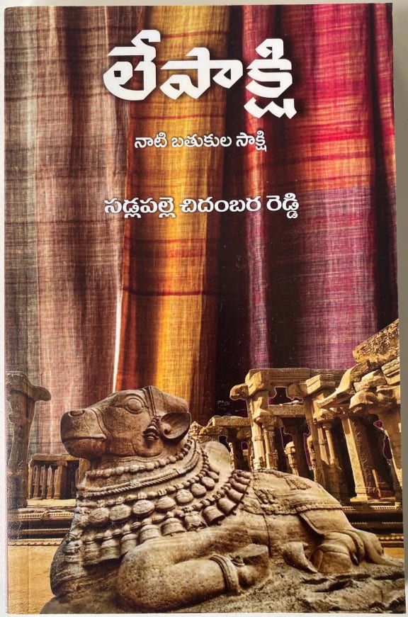 Lepakshi cover