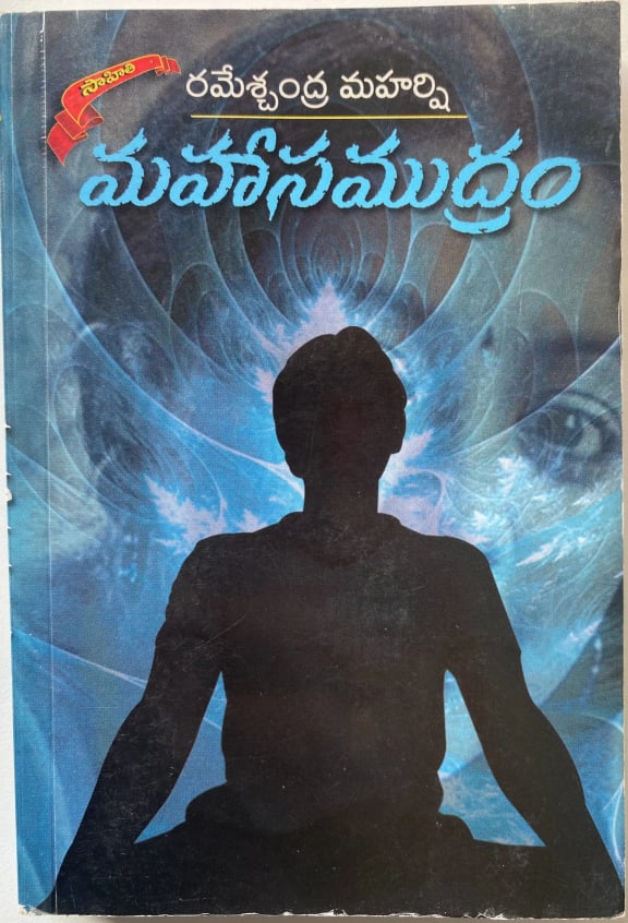 Mahasamudram cover