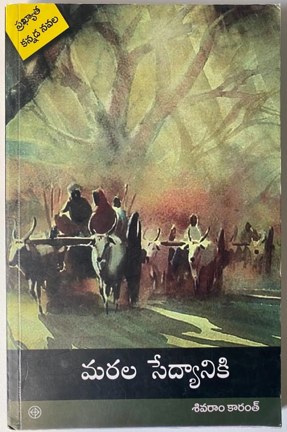 Marala Sedyaniki cover