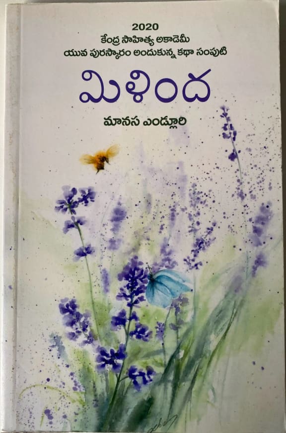 Milinda cover