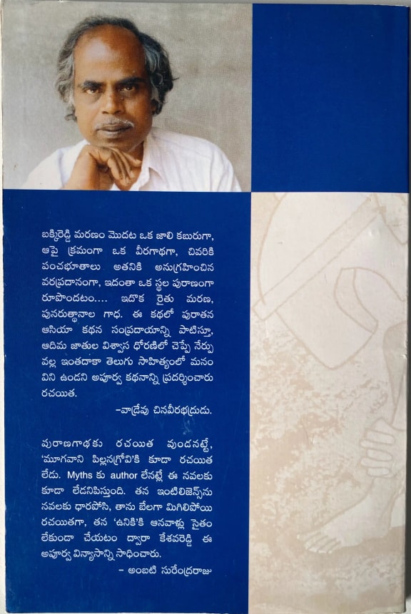 Back cover